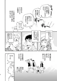 (Yarou Fes 2013 petit) [Draw Two (Draw2)] Ookami-sama no Iru Shima