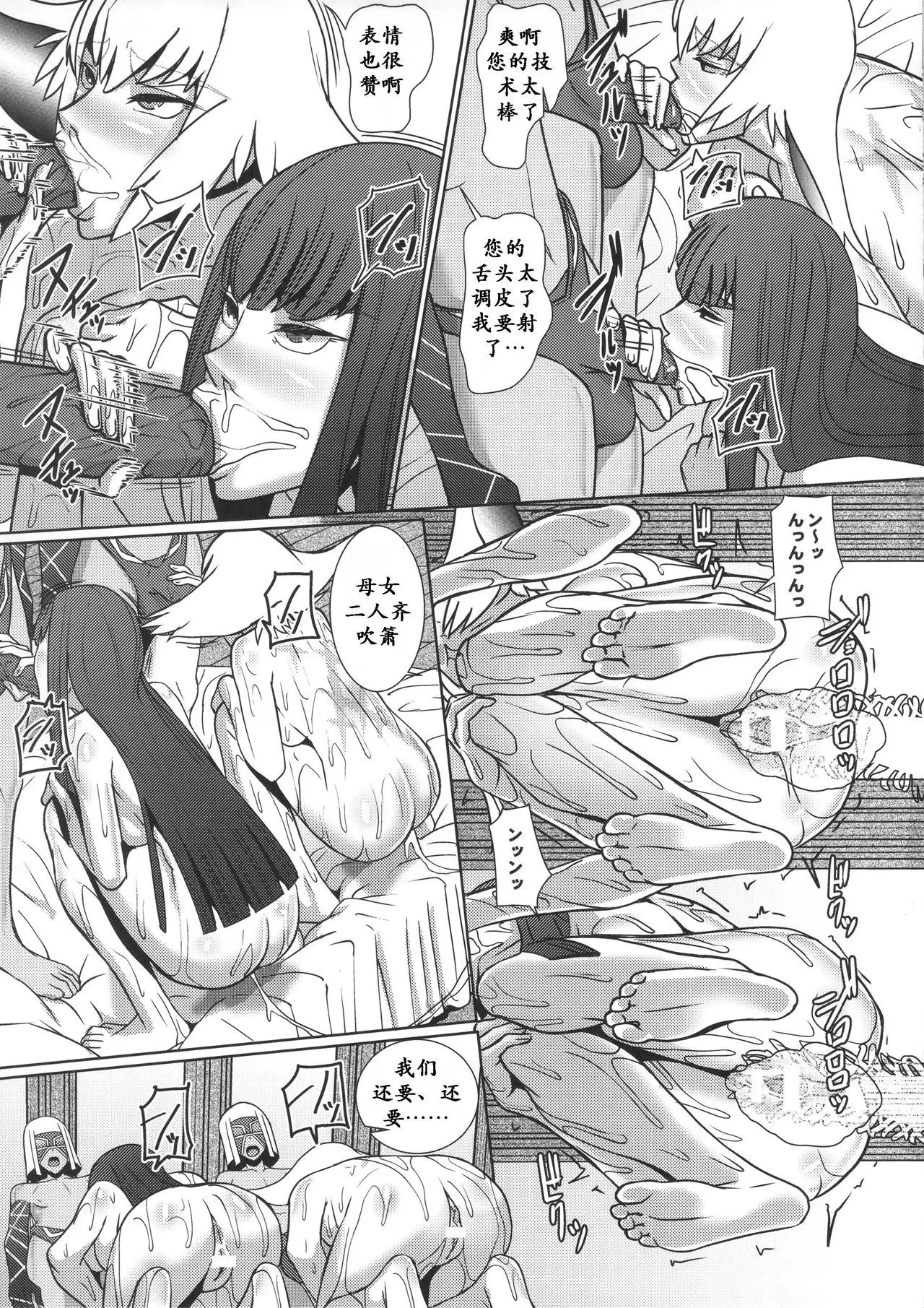 Futari no Kyuujitsu | 母女的休沐日