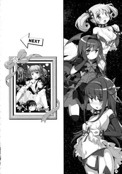 DEVILISH ULTIMATE ― AruAku Futanari Soushuuhen ―