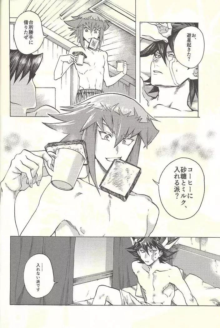 Yusei to Judāi