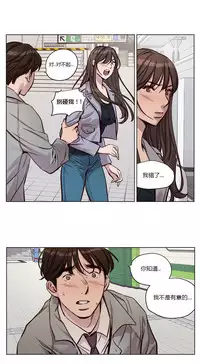 [Ramjak] Atonement Camp Ch.0-38 (Chinese)