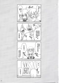 (C86) [Cat Expert (Nekousa)] Gochuumon wa Usamimi Ecchi desu ka? (Gochuumon wa Usagi desu ka?) [Chinese] [脸肿汉化组]