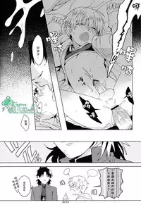 (HaruCC18) [WORLD BOX, Bons (Yuu, Sumeragi Sora)] Will You Make Love? (Fate/stay night) [Chinese]