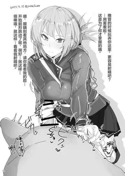 [L.G.C. (Rib:y(uhki))] FGO no RAKUGAKI (Fate/Grand Order) [Chinese] [黎欧x新桥月白日语社汉化] [Digital]