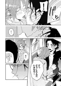 [SCO.LABO (shoco)] Samurai Lover