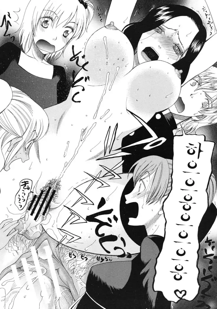 神様のいうとおり Act.2-3