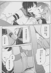 (SC2015 Summer) [Momokan (Momo Inu)] late flowering (Kantai Collection -KanColle-) [Chinese] [RA汉化组]