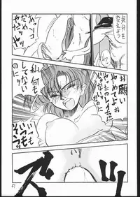 [V. Hercules (Ookame Toutarou, Sazanami Kazuto)] V・H・S・M Vol. 1 (Bishoujo Senshi Sailor Moon)