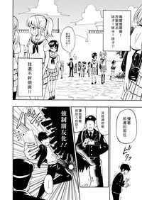 [Kamikadou (Ginyou Haru)] SEX SMART PHONE ~Harem Gakuen Hen 1~ [Chinese] [Den個人漢化] [Digital]