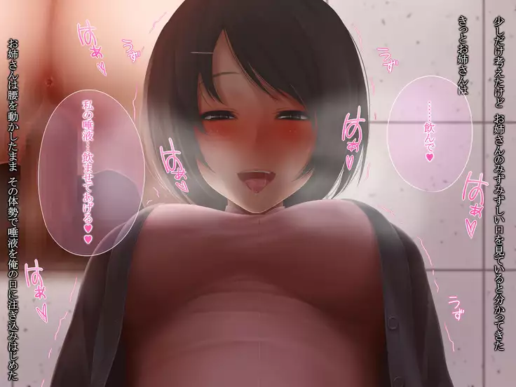 "B" kara Hajimaru Shika Joshu Onee-san to no Amai Seikatsu