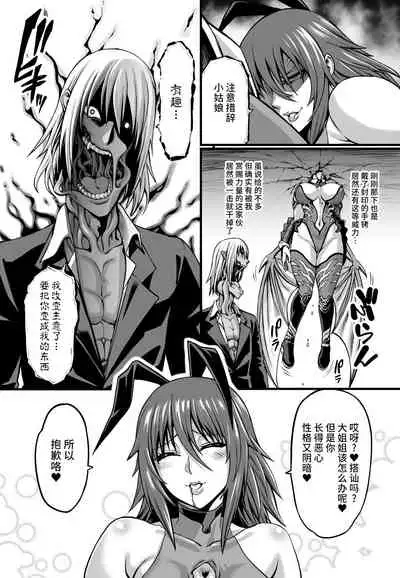 [Aodouhu (Neromashin)] Taimanin Shiranui Ingoku Ryoujoku Ochi Hen (Taimanin Yukikaze) [Chinese] [不咕鸟汉化组] [Digital]