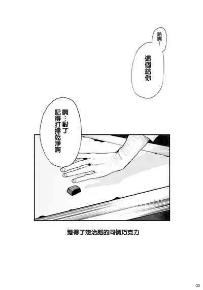 Hattoubun no Persona