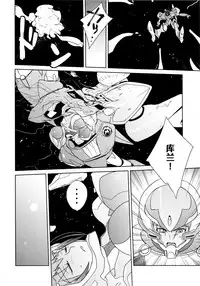 (C74) [Poyopacho (UmiUshi)] Poyopacho Berry (Macross Frontier) [Chinese] [黑条汉化]