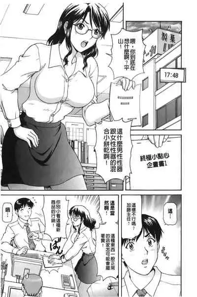 [Tenyo] Sono Mama Naka de... | 就這樣在裡面… [Chinese]