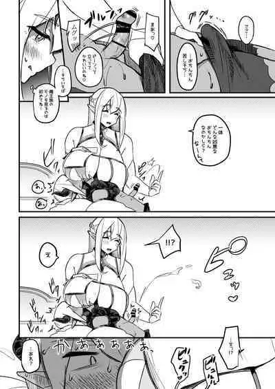 [Uniya (Yosho)]Kusozako Premature Ejaculation Demon King Keeps Losing to Super Easy Delivery Mummy Elf