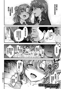 [Aiue Oka] Hanachiru Otome (COMIC X-EROS #43) [Chinese] [丧尸汉化]
