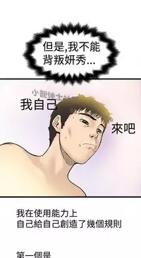 中文韩漫 想象狂热 Ch.0-10 [Chinese]