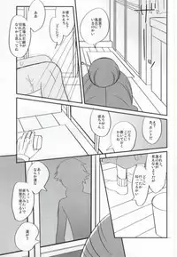 (SUPER22) [mocco (Tsubu)] Aoba ga Oshieteageru! (DRAMAtical Murder)