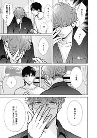 Adam no Rokkotsu v01