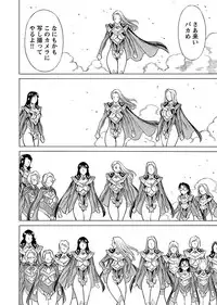 [Tamaki Nozomu] Uchi no Musume ni Te wo Dasu na! -Oyako Heroine Funtousu- Vol.2 [Digital]