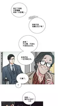[The Jinshan] Sadistic Beauty | 虐美人 Ch.1-46[Chinese] [17+沒有漢化]