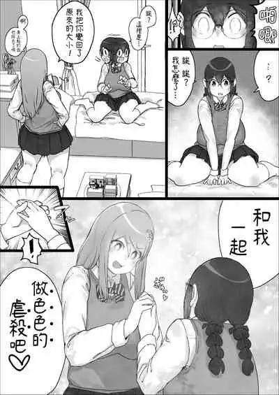 [Uru] Lemon Season 2 [Chinese] [沒有漢化]