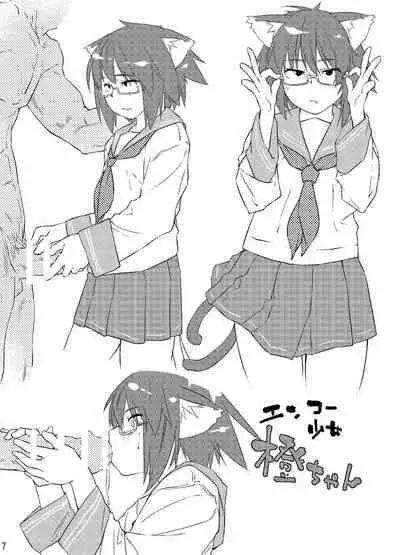 [Gobangai Hole Boys (Esuke)] Chinchin Chen-chan | Chen-chan(male) (Touhou Project) [English] [Yolo Translations] [Digital]