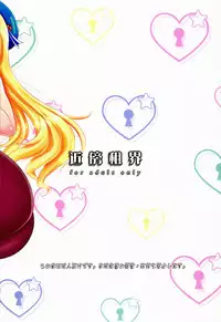 (COMIC1☆8) [Kinbou Sokai (Konmori)] black denier doctrine (Kantai Collection -KanColle-) [Chinese] [黑条汉化]