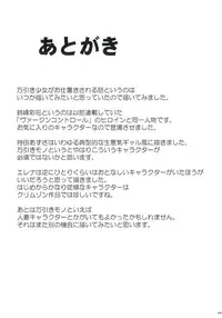 [Crimson Comics (Crimson)] Manbiki Musume ni Seisai o [Digital]