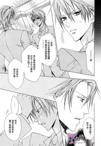 [Minami Haruka] Bitter ～kare no hisoyaka na seppun～ [Chinese]