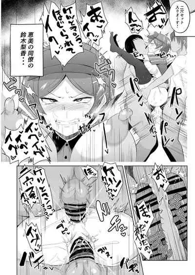 [Sanatuki] Maou-sama! Saimin (Hataraku Maou-sama!)