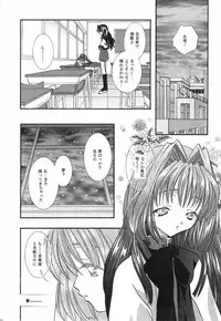 [PEACH-PIT] Torikago no Uchuu (Kanon) (Rescan)