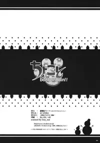 (C71) [OTOGIYA X-9 (Mizuki Haruto)] Chokoto bonbonboin!! (Chokotto Sister) [English] [EHCOVE]