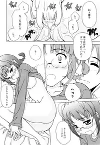 (COMIC1☆3) [Tiny Feather (Sin-Go)] Ricchan wa Fukigen Desuyo? (THE iDOLM@STER)
