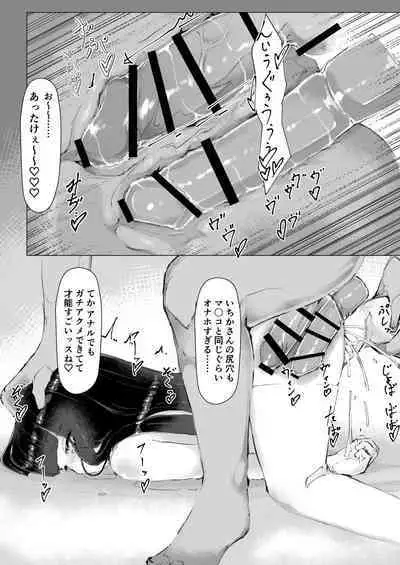 [Eryngitoro Salmon] Kairaku-mamire! `Uso saimin' shitara honki ni shi chatta kurasuno-chou ga gachidosukebe de yabai