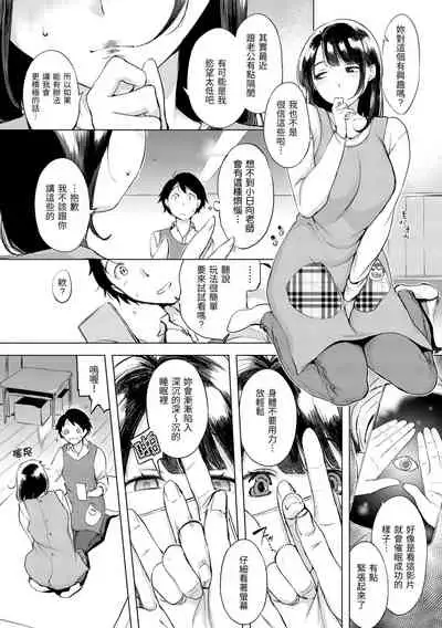 Kuchidoke Peace! - Melt in the mouth bliss | 入口即化PEACE!