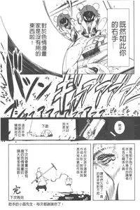 [Drill Jill] Ikenai ♥ Sperm Bitch!!! | 真要不得♥白濁的精液淫女!!! [Chinese]