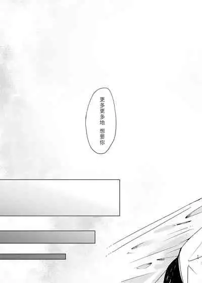 [Shobocon (Kitamura Tooru)] Tiffany Blue no Mirai o Kimi to (Love Live!) [Chinese] [刀片司个汉] [Digital]