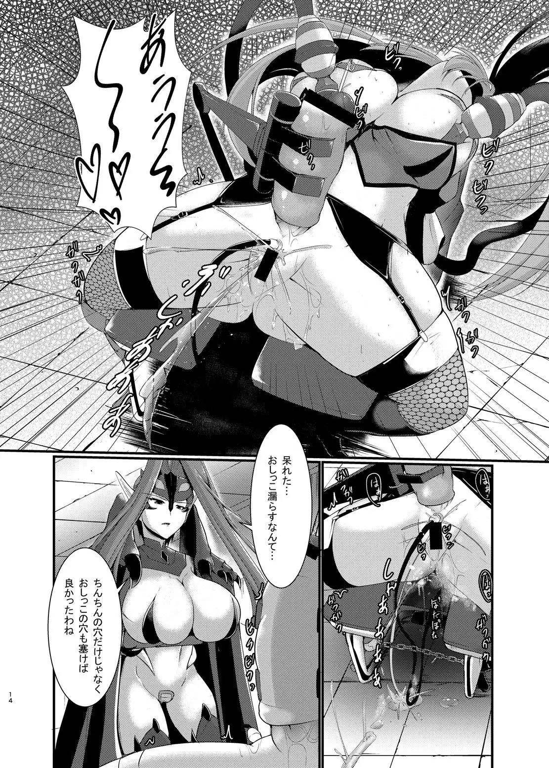 Aku no Soshiki de no Oshioki time