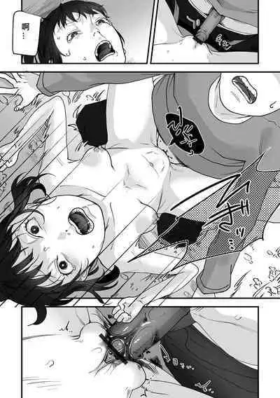 chīsana koi no merodi no kowashi kata