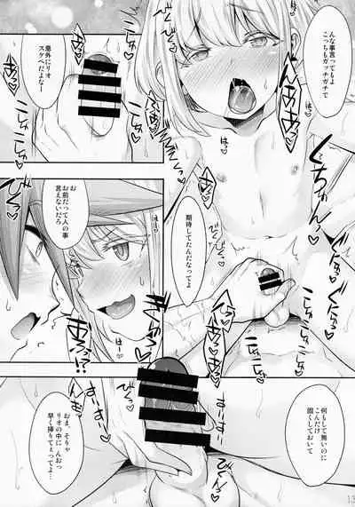 Nadete Kisushite Dakishimete