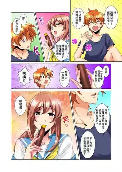 [Mima] Kon Nani Bikubiku Shiteru no ni… Shi nai no? - Ofuro de! Heya de! Living demo!? Aniki no Yome ni Iji rarete…- | 明明你的弟弟挺成這樣….還不上嗎？～在浴室！在房間！在客廳也是!?被老哥的妻子不斷地玩弄… Ch.1-22 [Chinese]