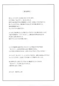 (C80) [i.r.o.Zi (Mutsuki Ginji, Aoi Shinji)] Maji Kichi! 1 (Mayo Chiki!)