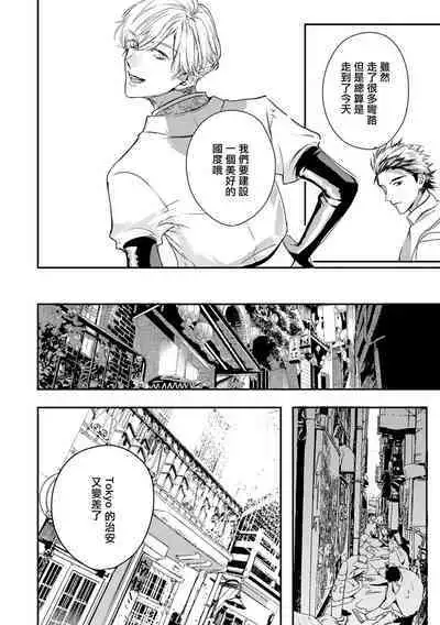 [Seina Anji] World's End Blue Bird | 末世青鸟 Ch. 4-10 + 特典 + 11-12 [Chinese] [Digital]