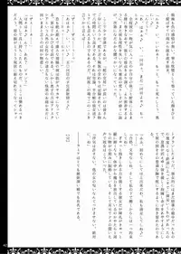 [Bantendou Shoten (Naniwadou Matatabi)] MONSTER'S A GOGO [Digital]