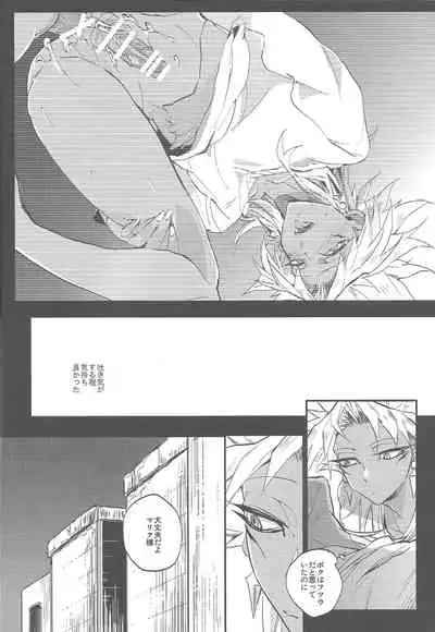 Boku wa Omae no Boku ga Aru kara Omae no Boku wa Boku no Moto e Kaettekuru