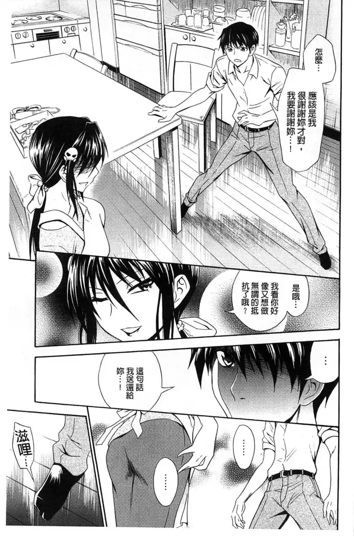 Dakishime Nasai! | 抱緊人家嘛!