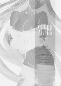 (SC33) [Fire Witch (KT)] NEVER (Fate/Hollow Ataraxia)