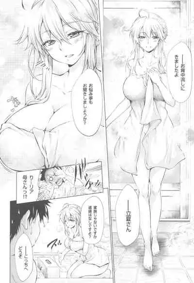 (C96) [Jet-Black Baselarde (Kuno Touya)] Pendra-ke no Seijijou (Fate/Grand Order)