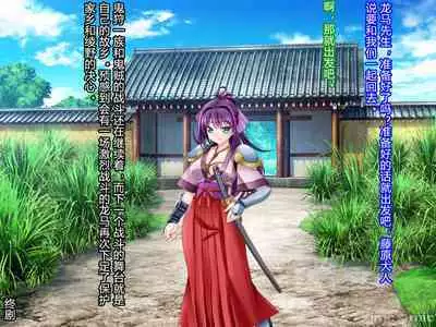 Netorare Ura Shugyou